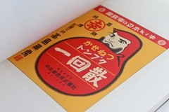 The Art of Japanese Medical Pharmaceutical Advertising Volume Nine: Restoration