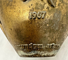 Pharmacy Class 1967 A.D. RX SECUNDUM ARTEM MORTAR PESTLE APOTHECARY Metal Brass