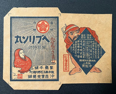 Vintage Medicine Pharmacy Envelope1940s-1960s, Japanese, 17906
