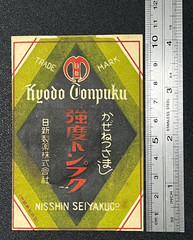 Vintage Medicine Pharmacy Envelope1940s-1960s, Japanese, 17981