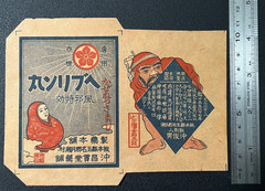 Vintage Medicine Pharmacy Envelope1940s-1960s, Japanese, 17906