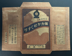 Vintage Medicine Pharmacy Envelope1940s-1960s, Japanese, 17905