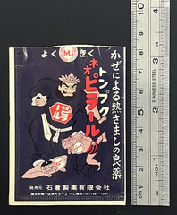 Vintage Medicine Pharmacy Envelope1940s-1960s, Japanese, 17965