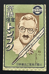 Vintage Medicine Pharmacy Envelope1940s-1960s, Japanese, 17961