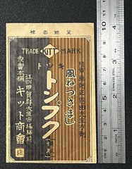 Vintage Medicine Pharmacy Envelope1940s-1960s, Japanese, 17980