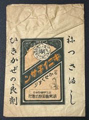 Vintage Medicine Pharmacy Envelope1940s-1960s, Japanese, 17938