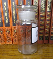 Vintage Medical Science Glass Bottle,Germany №18222