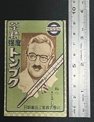 Vintage Medicine Pharmacy Envelope1940s-1960s, Japanese, 17961