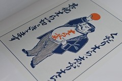 The Art of Japanese Medical Pharmaceutical Advertising Volume Eight: Restoration