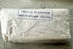 3x Vintage USSR Sterile Gauze Wipes Packs – 1987 Sealed – 10pc Each – Soviet Med