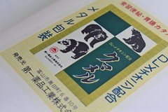 The Art of Japanese Medical Pharmaceutical Advertising Volume Eight: Restoration
