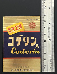 Vintage Medicine Pharmacy Envelope1940s-1960s, Japanese, 17966