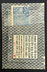 Vintage Medicine Pharmacy Envelope1940s-1960s, Japanese, 17970