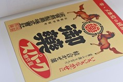 The Art of Japanese Medical Pharmaceutical Advertising Volume Eight: Restoration