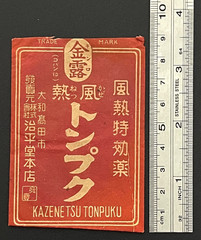 Vintage Medicine Pharmacy Envelope1940s-1960s, Japanese, 17958
