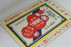 The Art of Japanese Medical Pharmaceutical Advertising Volume Eight: Restoration