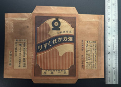 Vintage Medicine Pharmacy Envelope1940s-1960s, Japanese, 17905