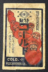 Vintage Medicine Pharmacy Envelope1940s-1960s, Japanese, 17983