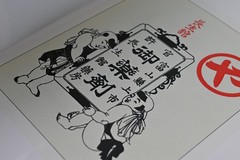 The Art of Japanese Medical Pharmaceutical Advertising Volume Eight: Restoration