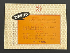 Vintage Medicine Pharmacy Envelope1940s-1960s, Japanese, 17953
