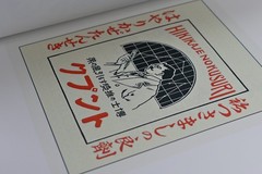 The Art of Japanese Medical Pharmaceutical Advertising Volume Eight: Restoration