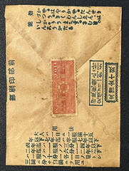 Vintage Medicine Pharmacy Envelope1940s-1960s, Japanese, 17984