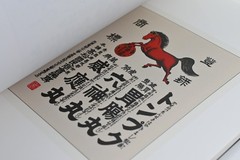 The Art of Japanese Medical Pharmaceutical Advertising Volume Nine: Restoration