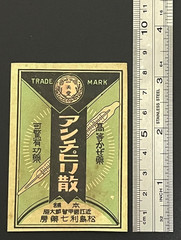 Vintage Medicine Pharmacy Envelope1940s-1960s, Japanese, 17957