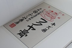 The Art of Japanese Medical Pharmaceutical Advertising Volume Nine: Restoration
