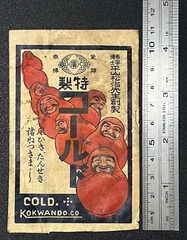 Vintage Medicine Pharmacy Envelope1940s-1960s, Japanese, 17983