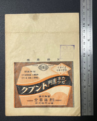 Vintage Medicine Pharmacy Envelope1940s-1960s, Japanese, 17928