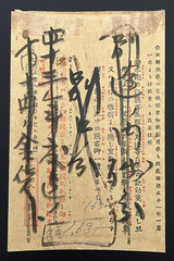 Vintage Medicine Pharmacy Envelope1940s-1960s, Japanese, 17901