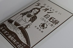 The Art of Japanese Medical Pharmaceutical Advertising Volume Nine: Restoration