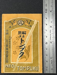 Vintage Medicine Pharmacy Envelope1940s-1960s, Japanese, 17974