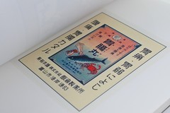 The Art of Japanese Medical Pharmaceutical Advertising Volume Nine: Restoration