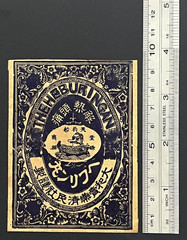 Vintage Medicine Pharmacy Envelope1940s-1960s, Japanese, 17979