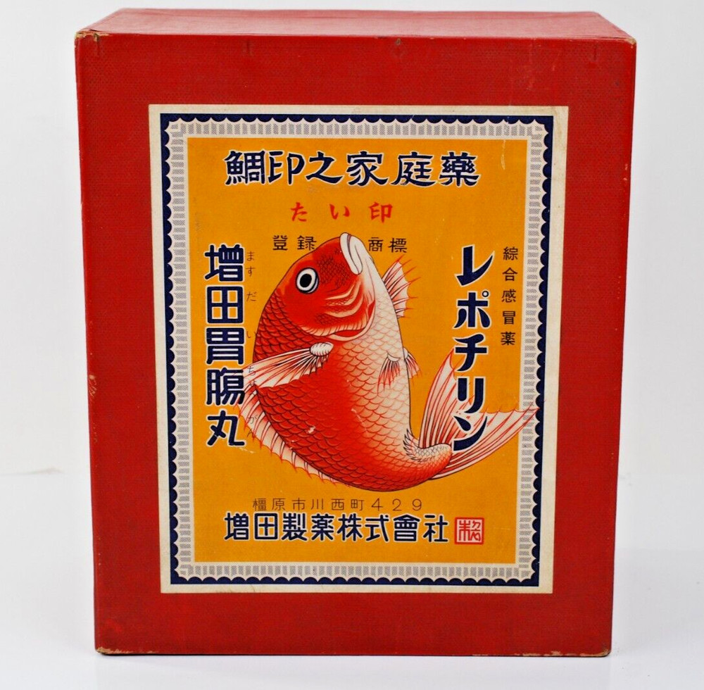 Vintage Medical Pharmaceutical Orange Box Crate Koi Fish Logo Made in Japan
