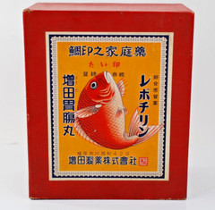 Vintage Medical Pharmaceutical Orange Box Crate Koi Fish Logo Made in Japan