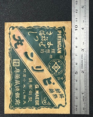 Vintage Medicine Pharmacy Envelope1940s-1960s, Japanese, 17984