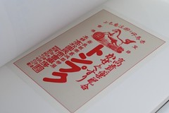 The Art of Japanese Medical Pharmaceutical Advertising Volume Nine: Restoration