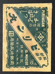 Vintage Medicine Pharmacy Envelope1940s-1960s, Japanese, 17984