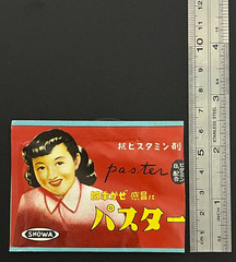 Vintage Medicine Pharmacy Envelope1940s-1960s, Japanese, 17951