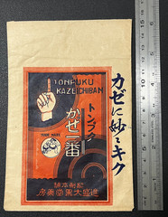 Vintage Medicine Pharmacy Envelope1940s-1960s, Japanese, 17909
