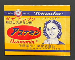 Vintage Medicine Pharmacy Envelope1940s-1960s, Japanese, 17952