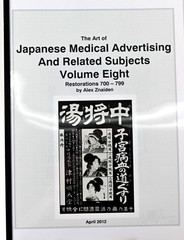 The Art of Japanese Medical Pharmaceutical Advertising Volume Eight: Restoration