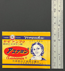 Vintage Medicine Pharmacy Envelope1940s-1960s, Japanese, 17952