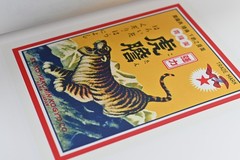 The Art of Japanese Medical Pharmaceutical Advertising Volume Eight: Restoration