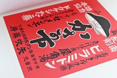 The Art of Japanese Medical Pharmaceutical Advertising Volume Eight: Restoration