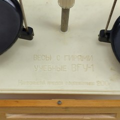 Vintage 1980s APOTHECARY Pharmacy Weights and Scales Set USSR devices