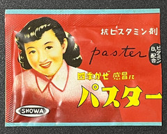 Vintage Medicine Pharmacy Envelope1940s-1960s, Japanese, 17951